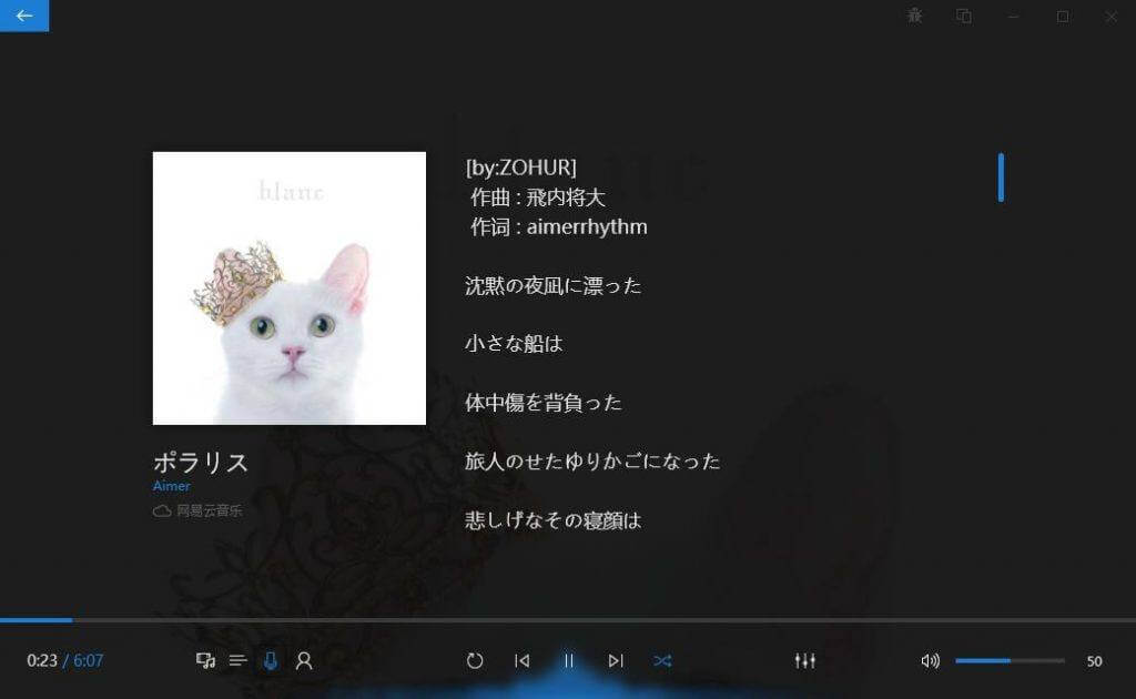 播放界面（可看歌词）