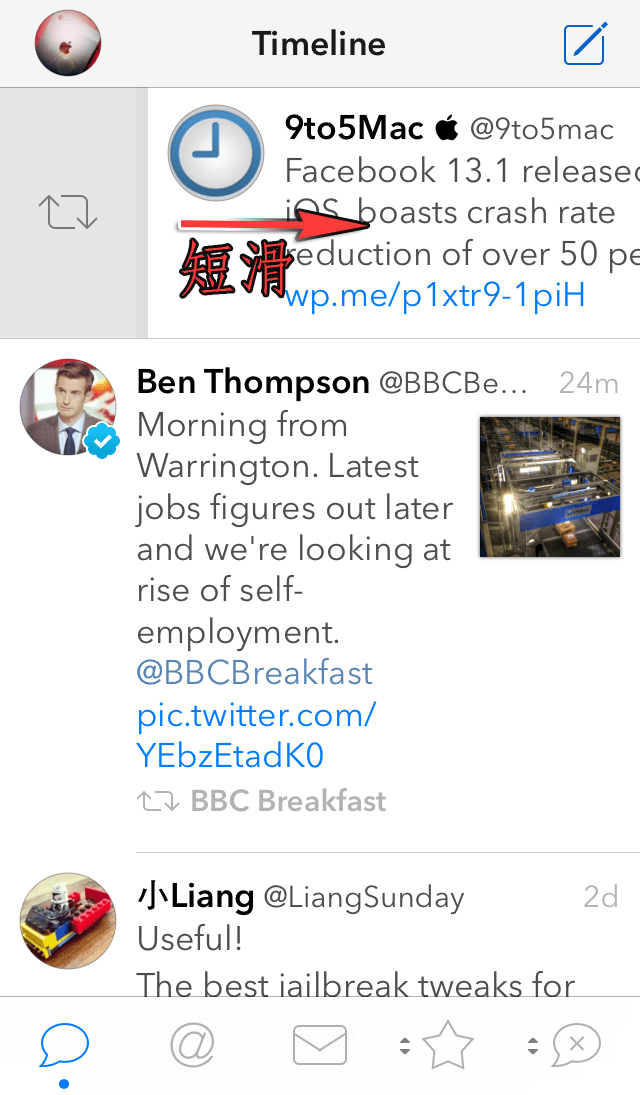 滑动操作 (图自少数派)