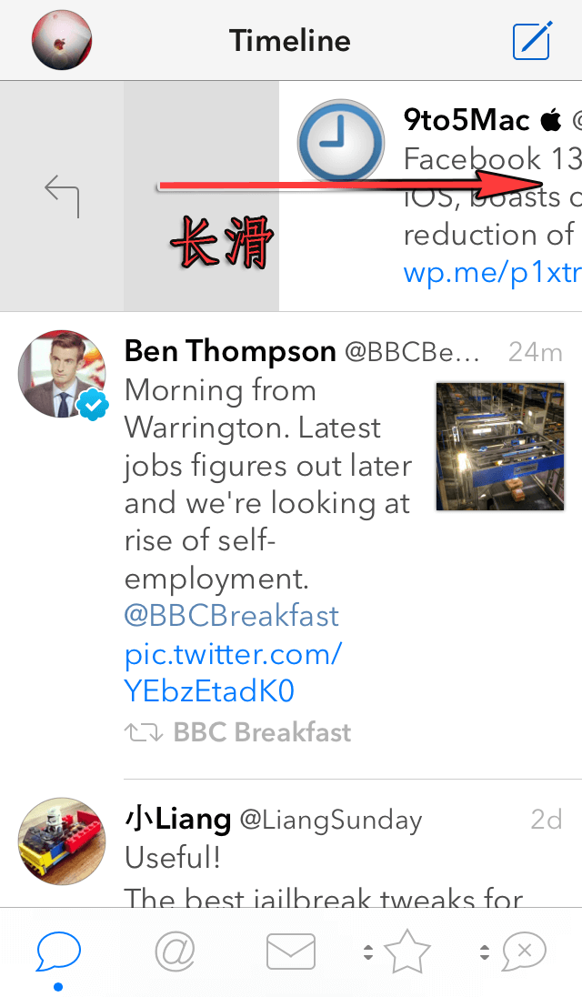 滑动操作 (图自少数派)