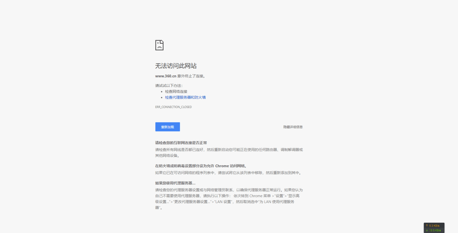 XX 卫士官网无法打开