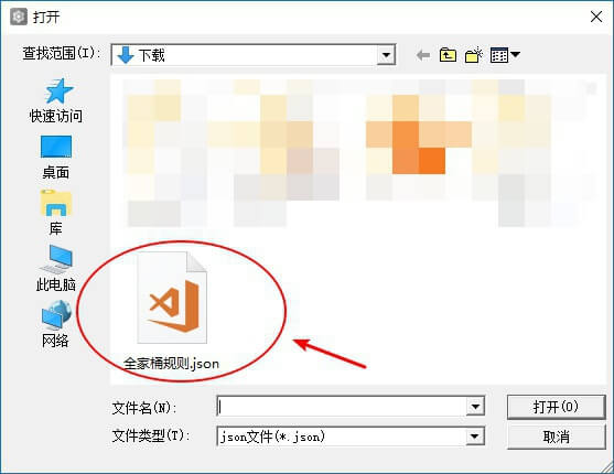 选中全家桶规则