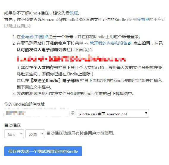 推送页面与说明