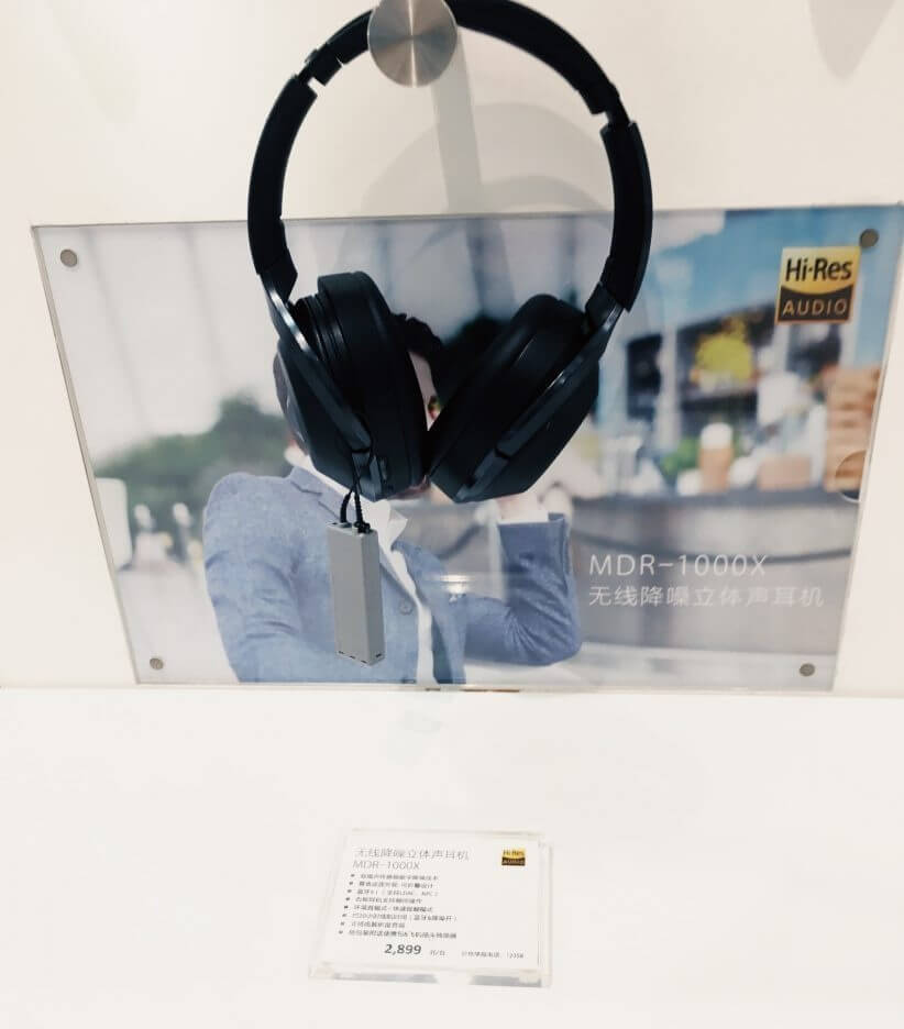 Sony MDR 1000X 降噪耳机