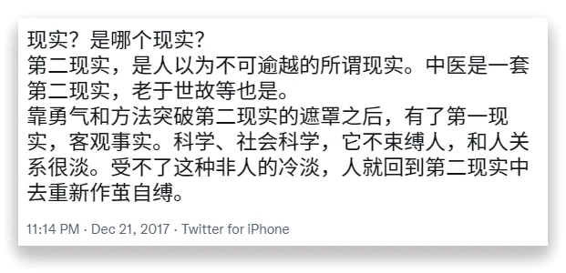 第一现实/第二现实