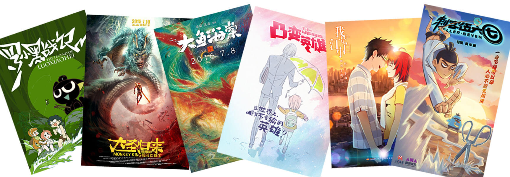 Featured image of post 国漫 Yes!