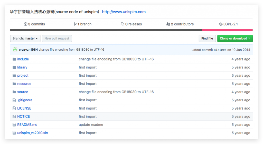 紫光拼音 Github 开源页面