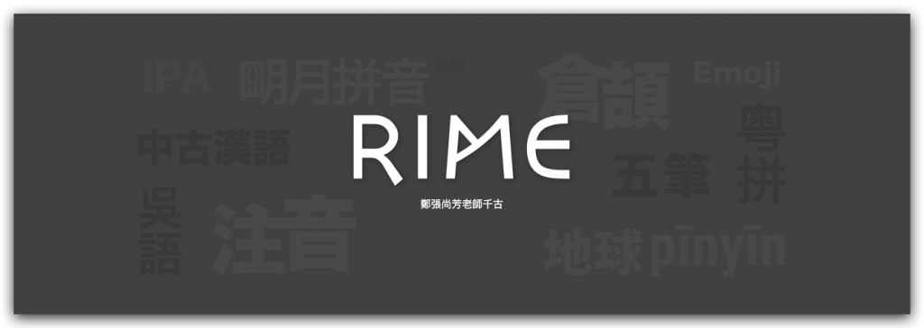 Rime